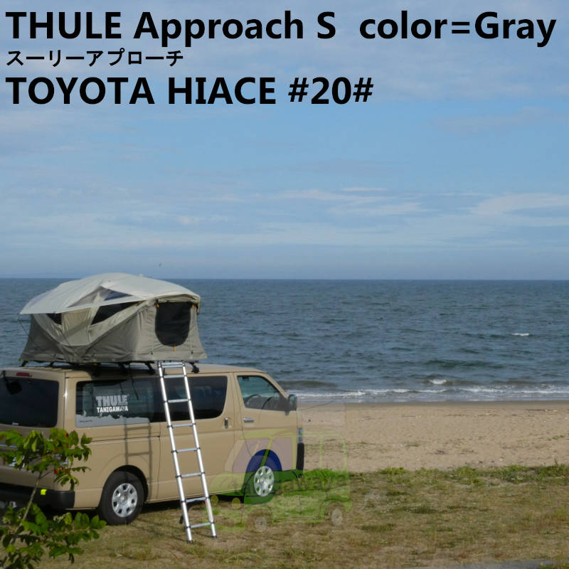 Thule Approach S