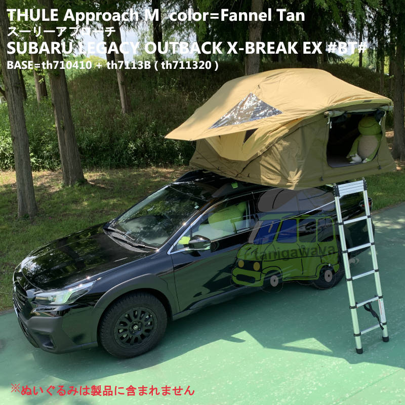 Thule Approach M Fannel Tan