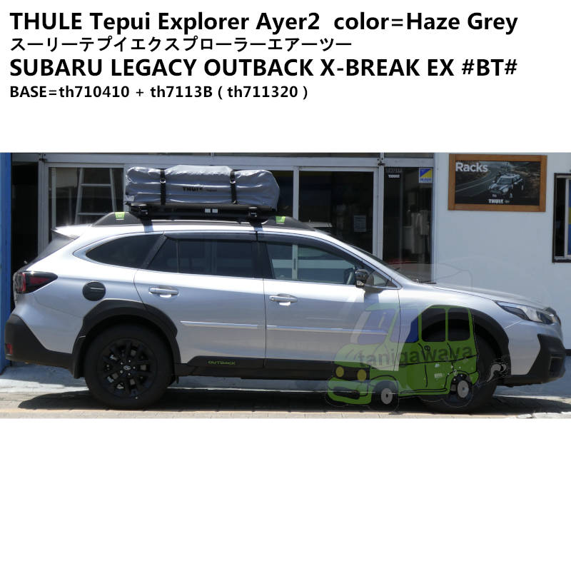 Thule Tepui Explorer Ayer2 Haze Grey