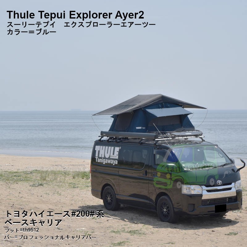 Thule Tepui Ayer2