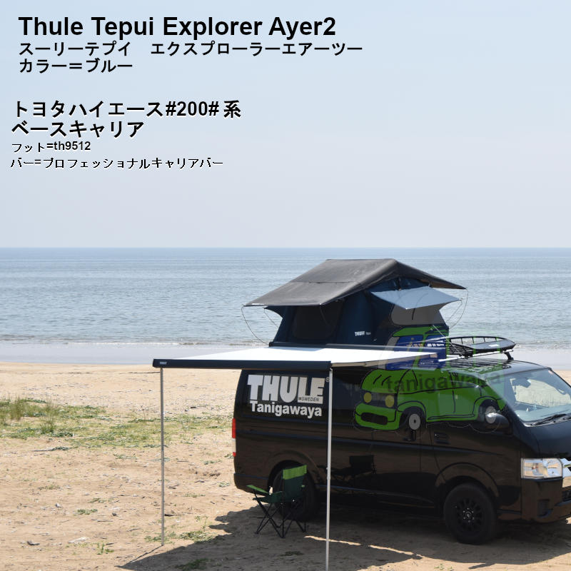 Thule Tepui Ayer2