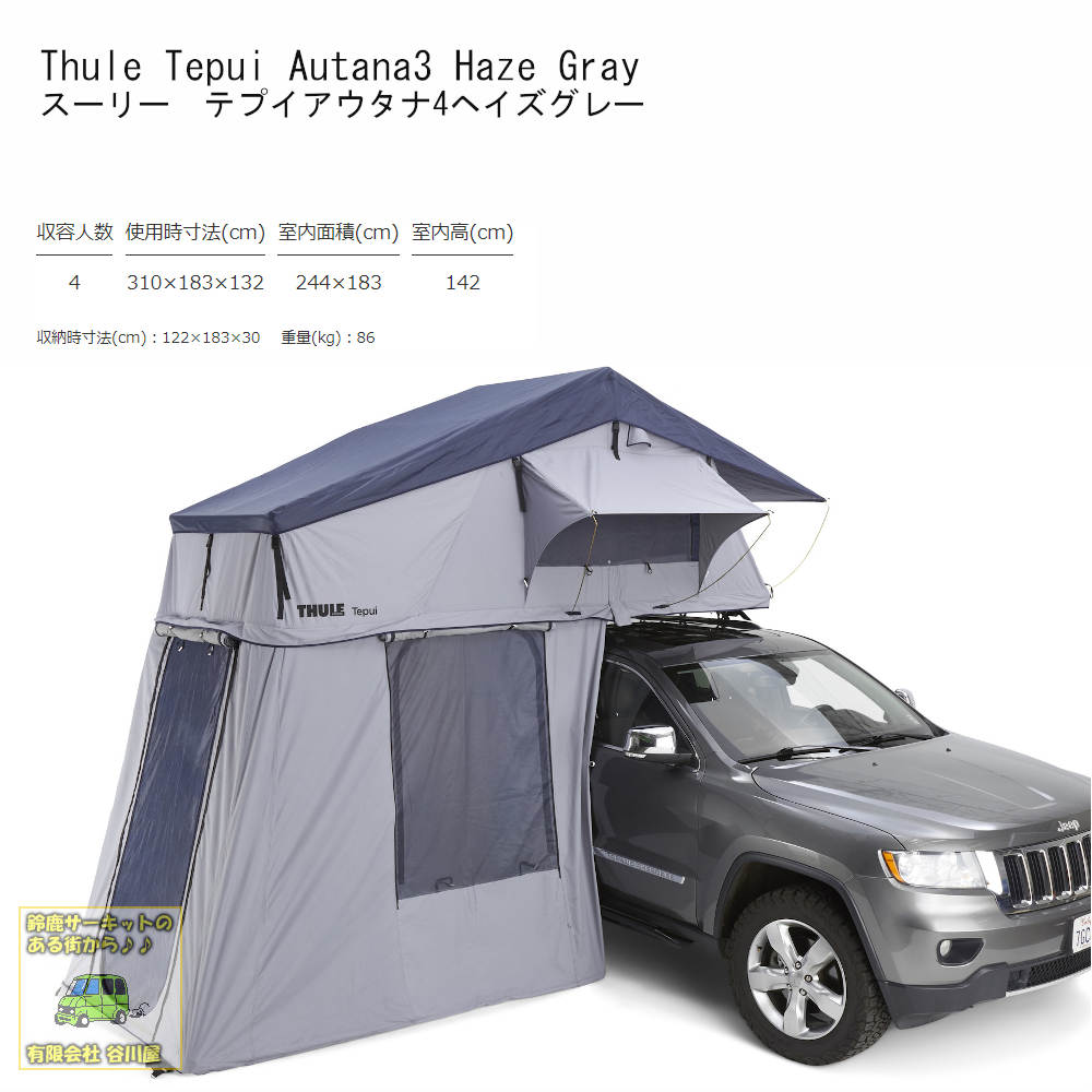 Thule Tepui Autana4