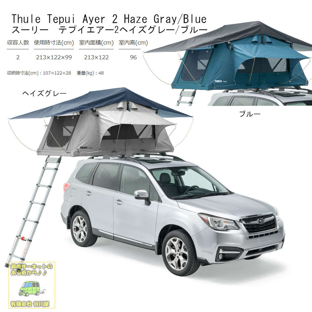 Thule Tepui Ayer 2