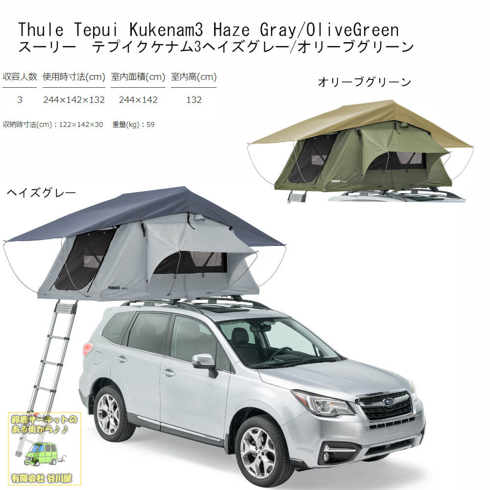 Thule Tepui Kukenam3